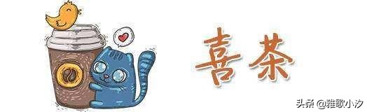 喜茶隐藏菜单来了性价比超高,姨妈期喜茶点单攻略隐藏菜单