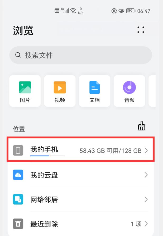 手机内存不足还卡顿,怎么办?删掉这7个文件夹,瞬间清理出几个G