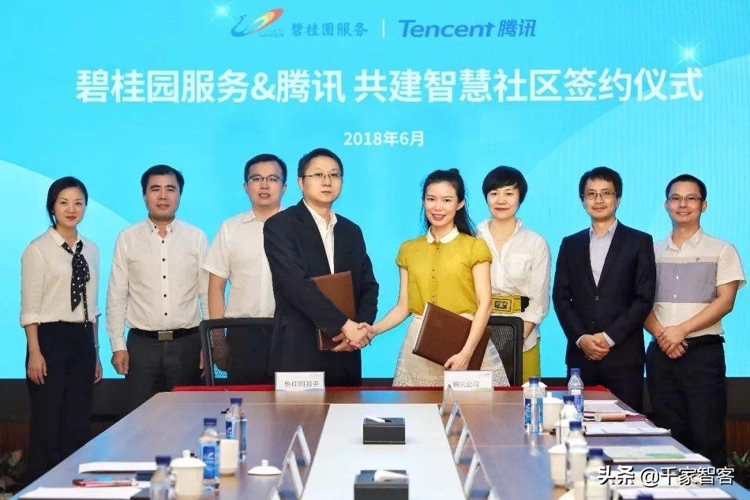 房地产智慧社区解决方案,房地产智慧社区怎么设计