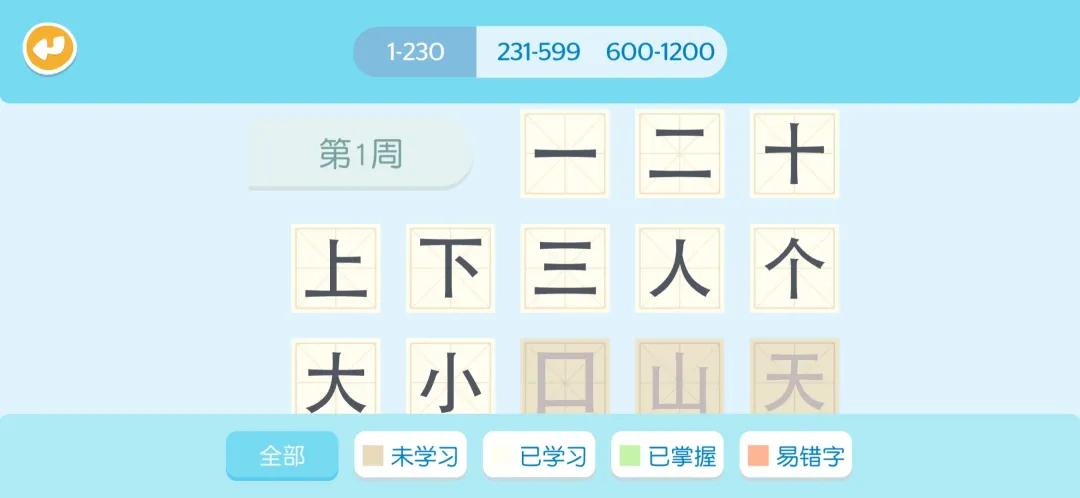 幼小衔接免费学字识字app最新,免费识字启蒙app哪个比较好