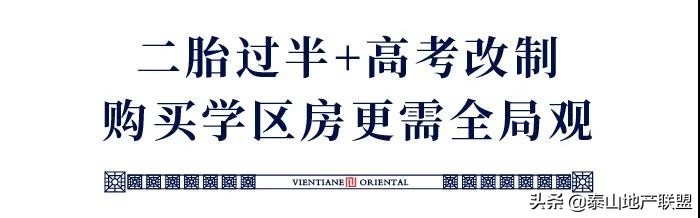 万象新天学区房,万象新天房子是学区房吗