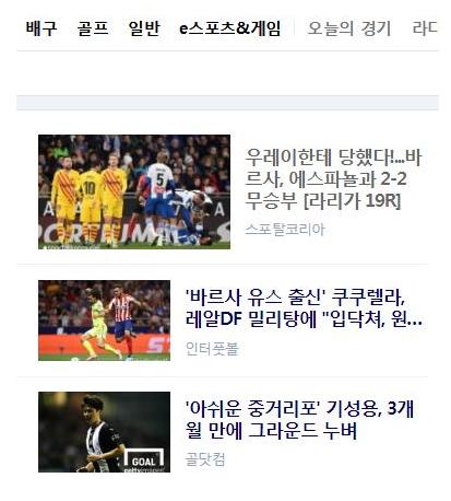 西甲外媒解说武磊,武磊为西班牙足球所做的一切