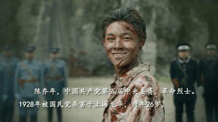 陈乔年档案首度公开！93年前的今天，他从容赴死