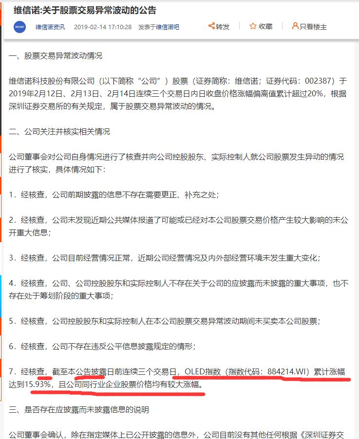 oled柔性电子龙头股,oled龙头股