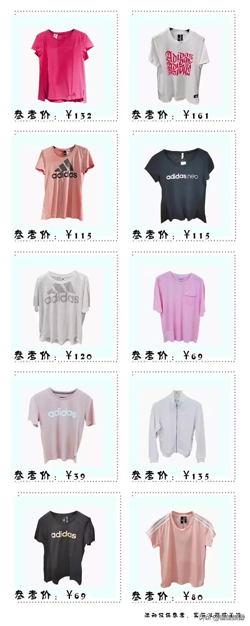 阿迪达斯特卖专场,阿迪达斯打折2号店