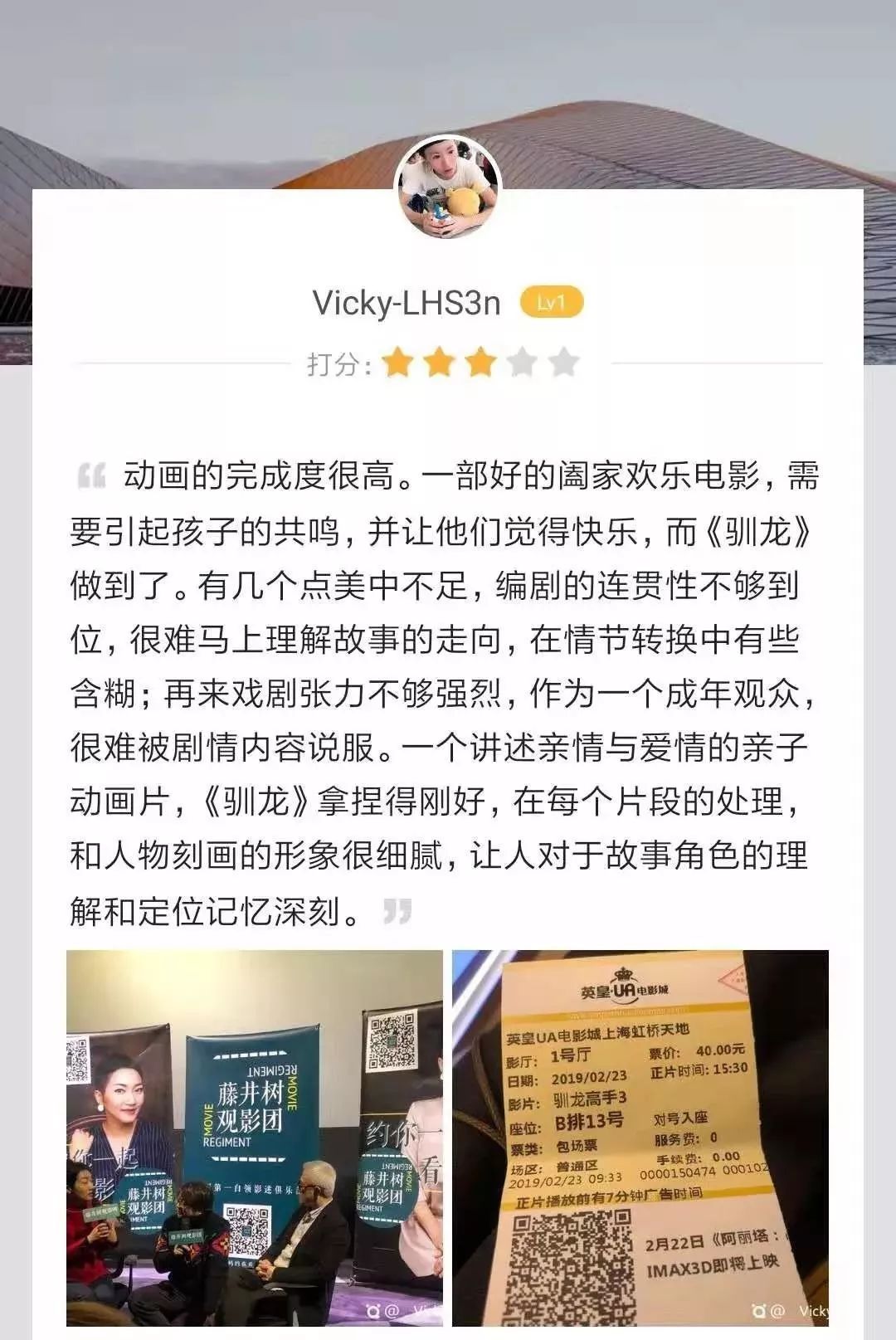 驯龙高手3高燃片段,驯龙高手3超清免费