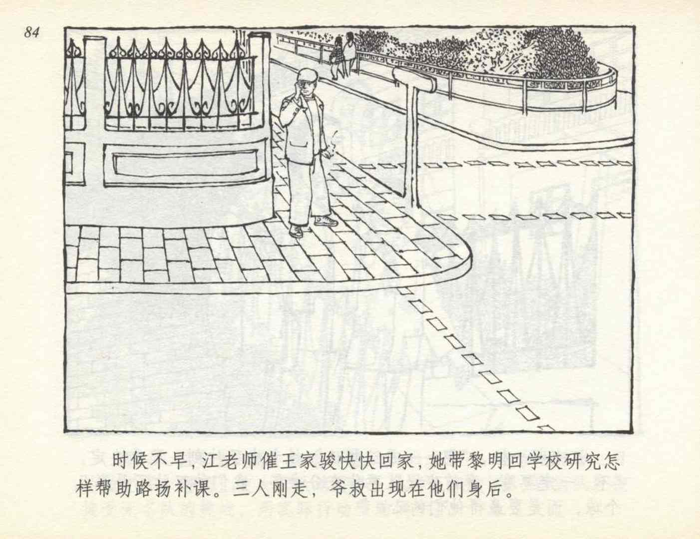 足球小将故事绘本,足球的故事连环画