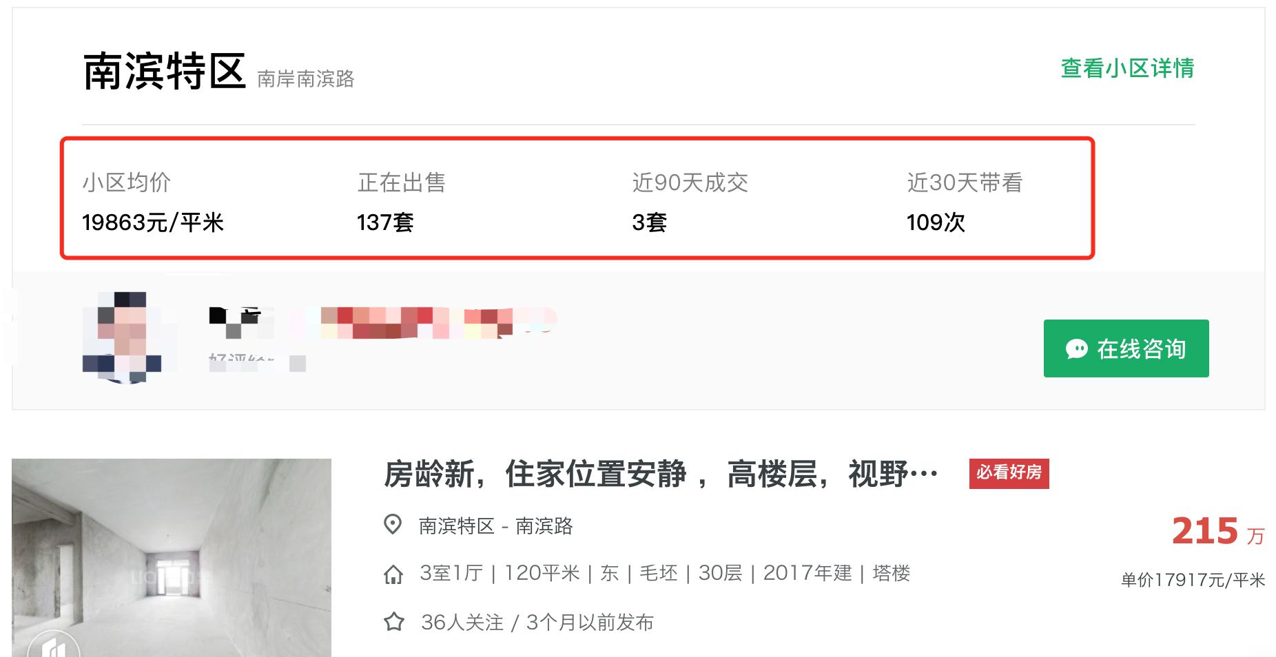 重庆南滨路最好的房子,重庆南滨路三大神盘惊现烂尾楼