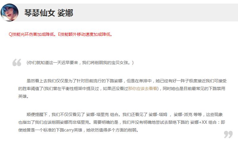 琴女宝石被打爆,琴女被禁用语音