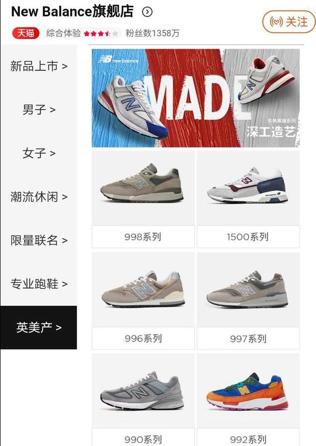 你知道怎么选择NB鞋款吗?分享3个经典系列,让你买鞋不踩坑