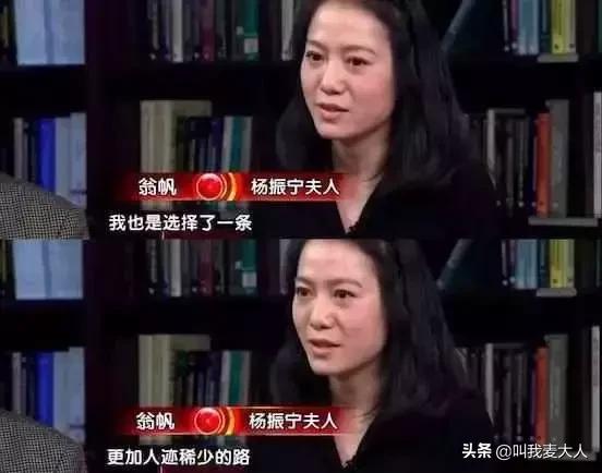 翁帆说出了嫁给杨振宁的真实原因,28岁翁帆嫁给了杨振宁吗
