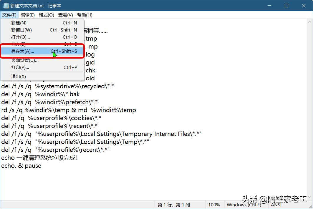 一键清理删除电脑c盘全部垃圾,一键清理电脑c盘怎么操作