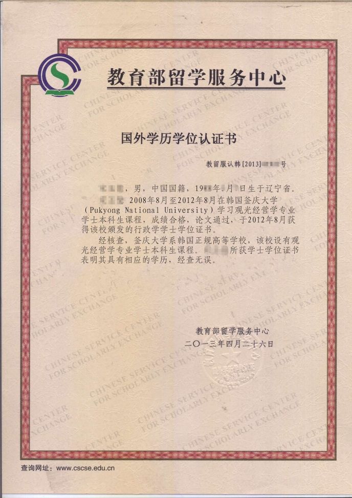 韩国专升本一年制,去韩国专升本第一学历是什么