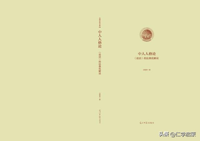 至德务本：衣食住行，本立而道生（8:21）