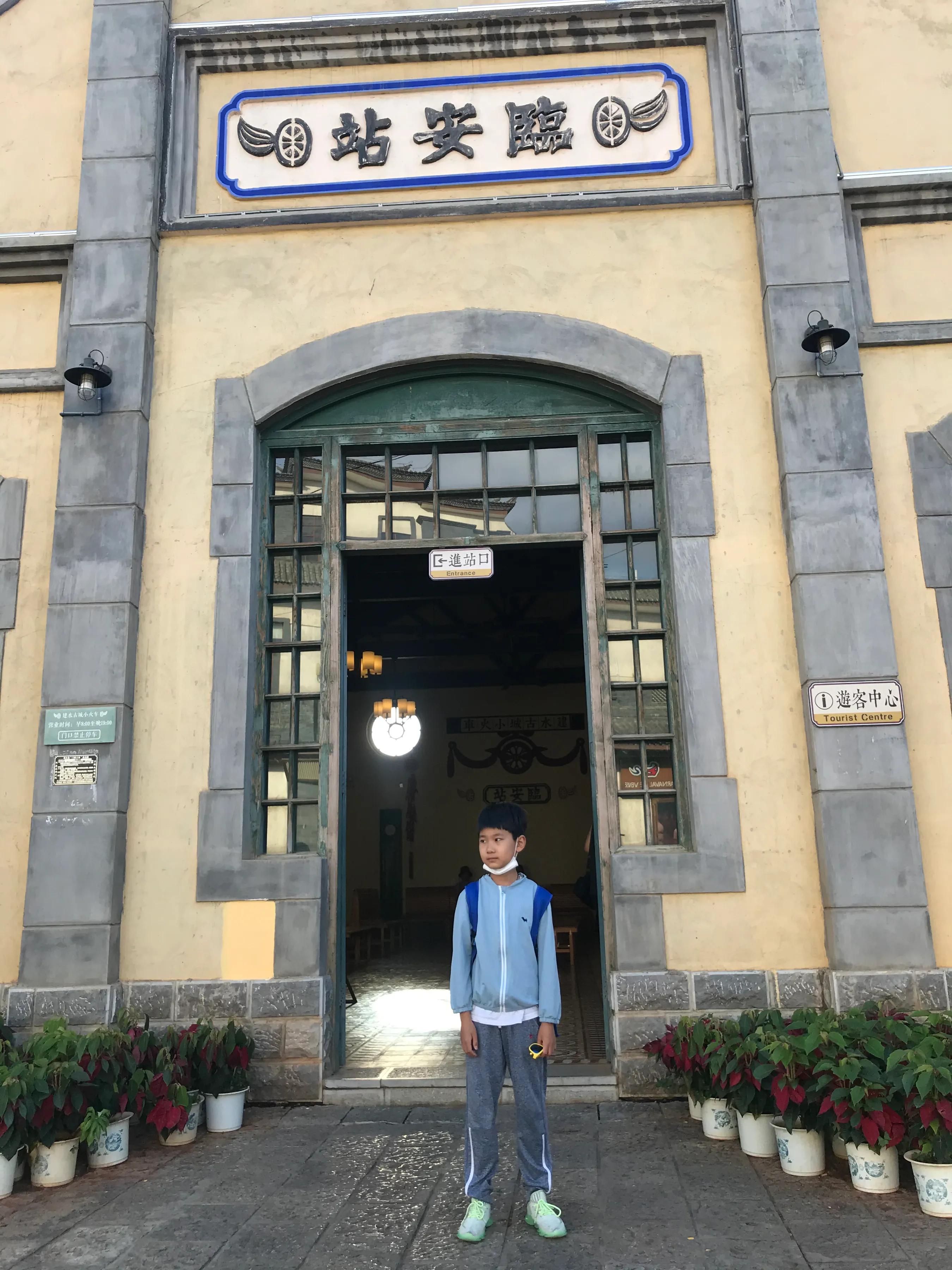 米轨小火车，以及站房购票的一些情况