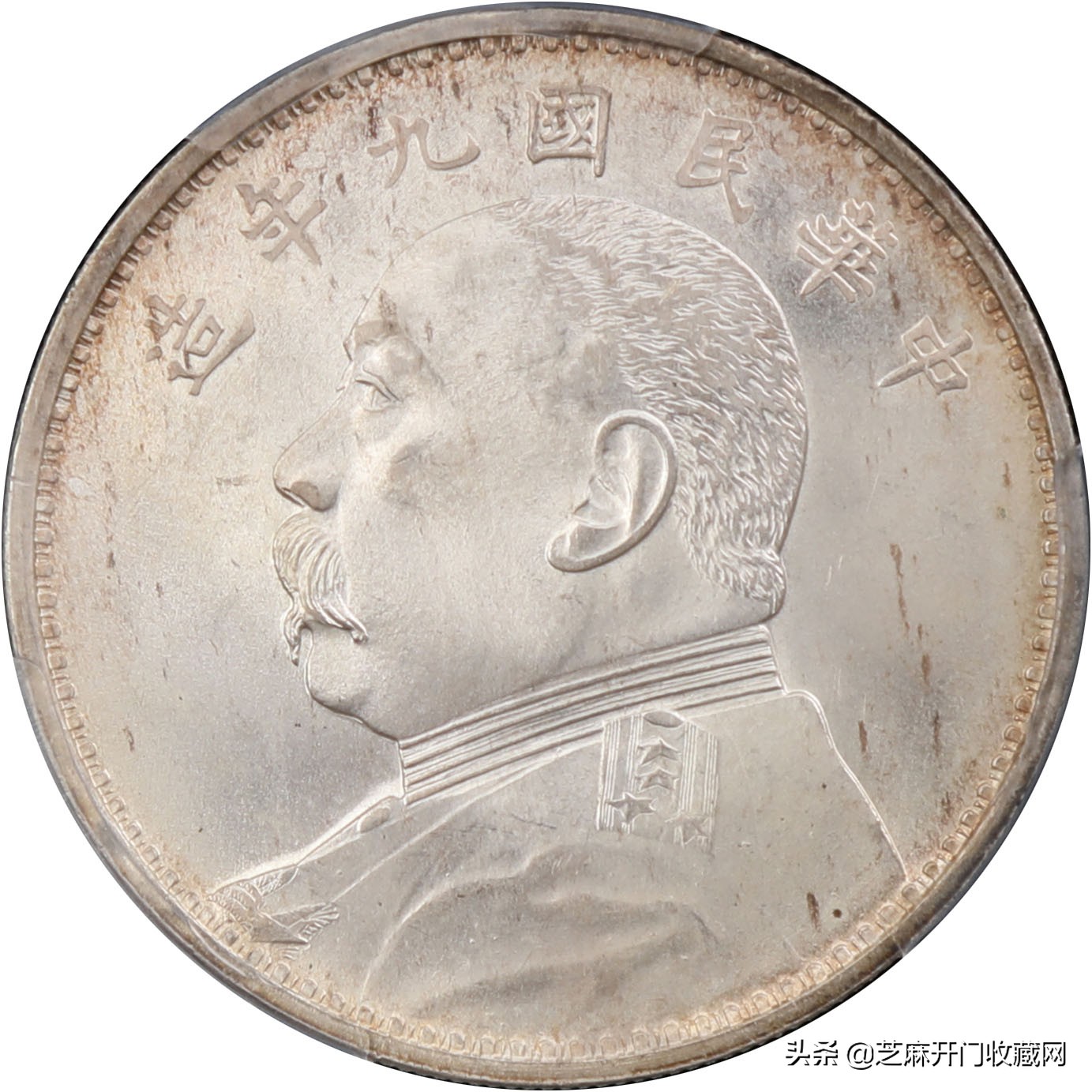 袁世凯肩章五星银元壹圆九年造,民国九年袁世凯像银元二角