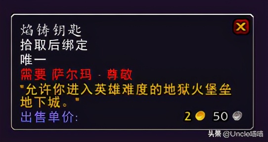 萨尔玛声望奖励哪里换,魔兽世界萨尔玛日常任务