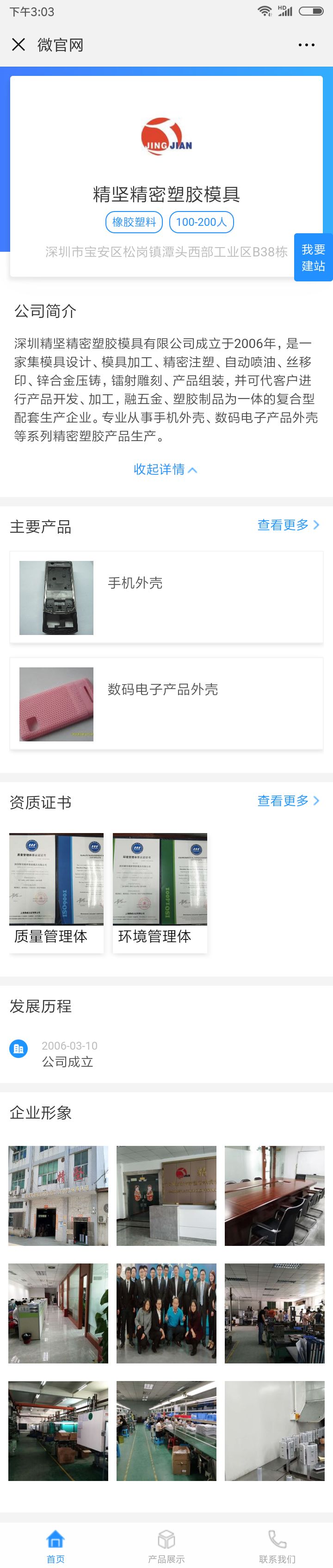 精密模具塑胶模具,精密塑胶模具加工厂家