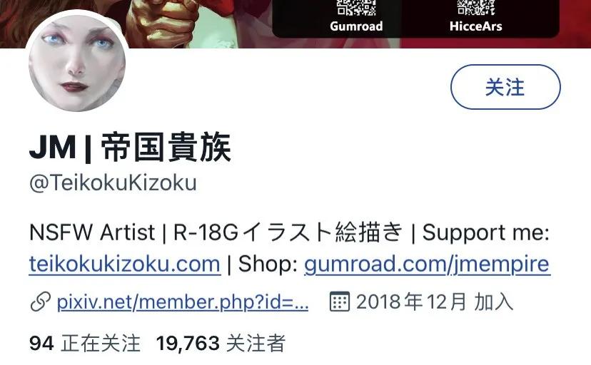 豆瓣鹅组立功，国内猎奇向工口漫画家JM被扫黄