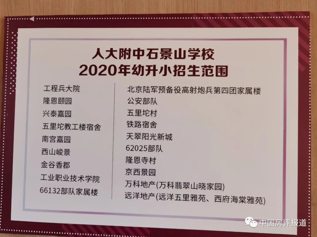 「区域测评」回访五里坨“三兄弟”：当年的flag实现了吗？