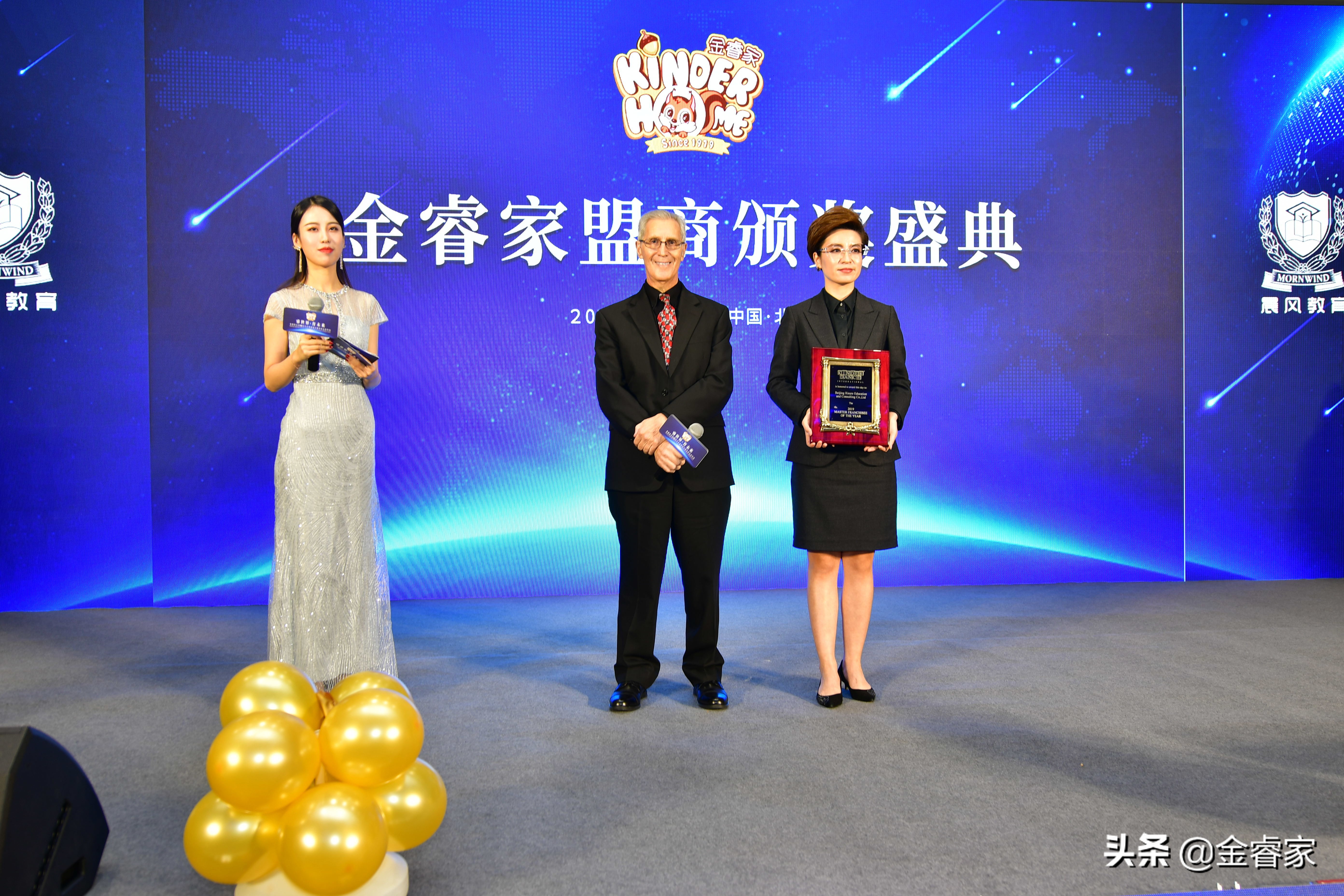 睿世界鞍山,睿世界