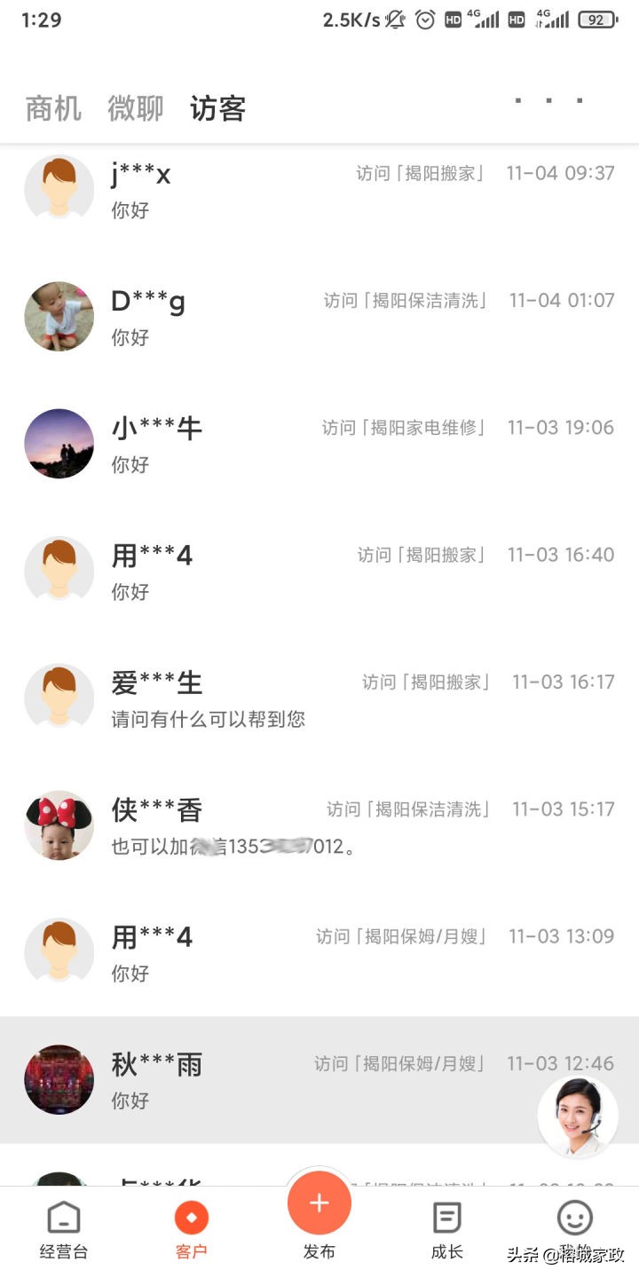 新手如何开好家政公司赚钱,开家政公司怎么赚钱