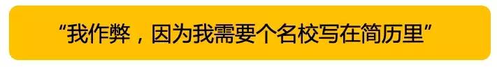 留学生怒了！当年把我拒了的名校，美国富豪网红给钱就能上？！