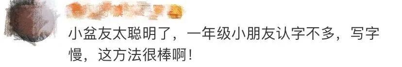 一年级小朋友记事本堪比摩斯密码,摩斯密码小学一年级