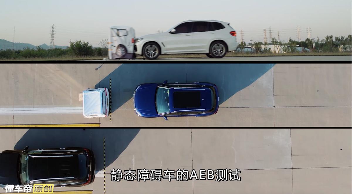 将奔驰、宝马、奥迪放在一起比主动刹车，结果差距也太大了