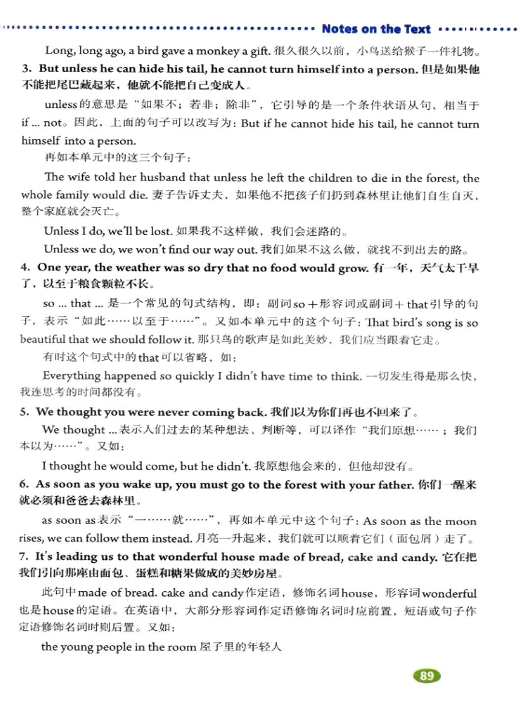 人教版英语电子课本八年级,人教版八年级下册英语优质课视频