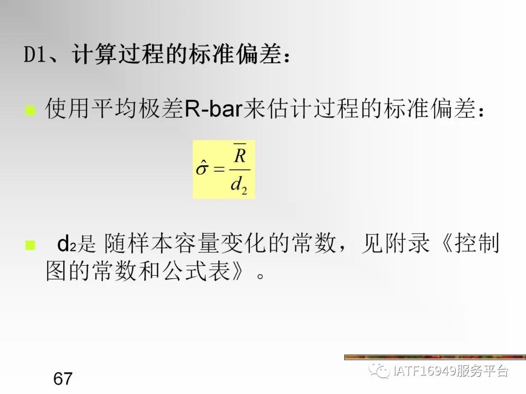 统计控制spc教材,统计过程控制spc是指什么