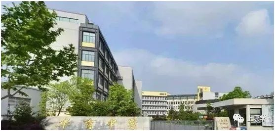 上海最好的初中学校排名前十,上海顶尖初中学校