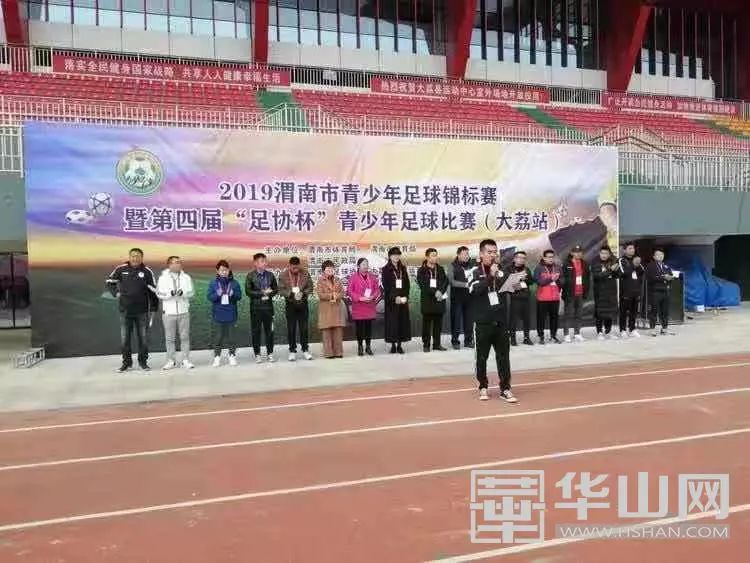 临渭区第七届青少年足球联赛,2024渭南青少年足球锦标赛