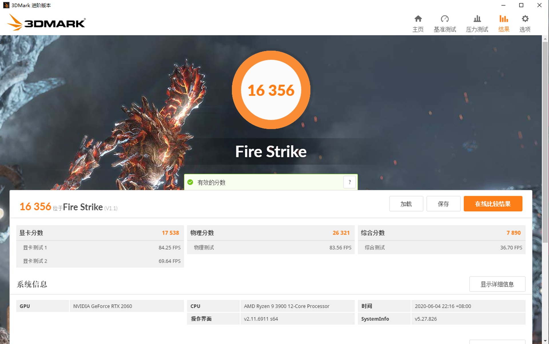 性能爆表！把台式机CPU装进笔记本，X5空妖R93900拆机评测