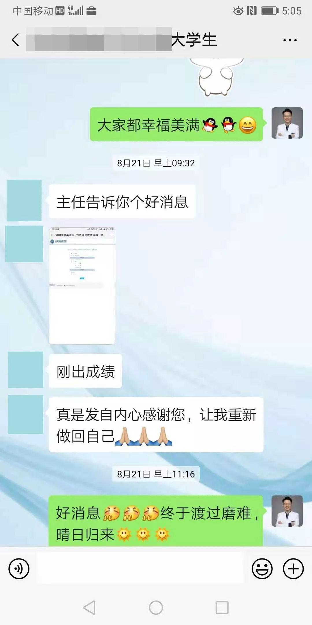 精神心理障碍患者荒废了5年，经何日辉治疗后重新高考并考上大学