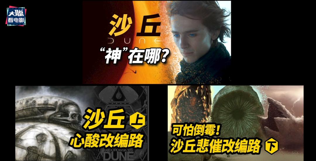 《沙丘》电影2020影评,沙丘是最好看的科幻电影