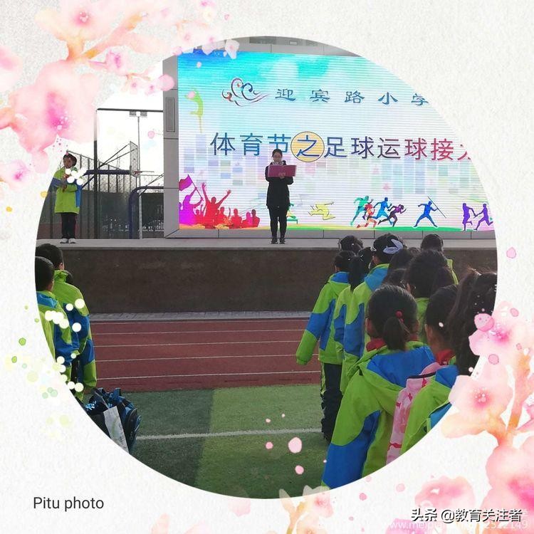 心与绿一起舞动-惠济区迎宾路小学“阳光体育节”之足球运球接力