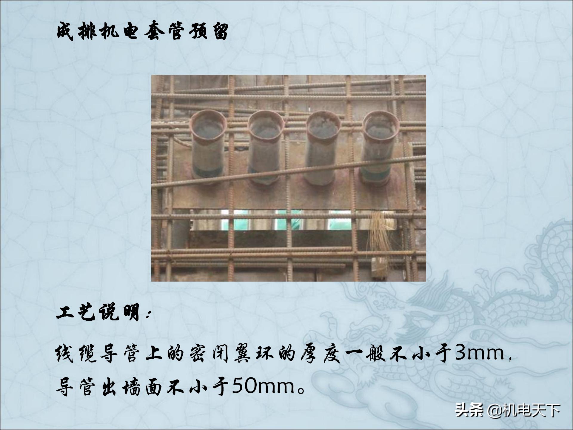 图解建筑安装工程细部做法PPT版可*载下**