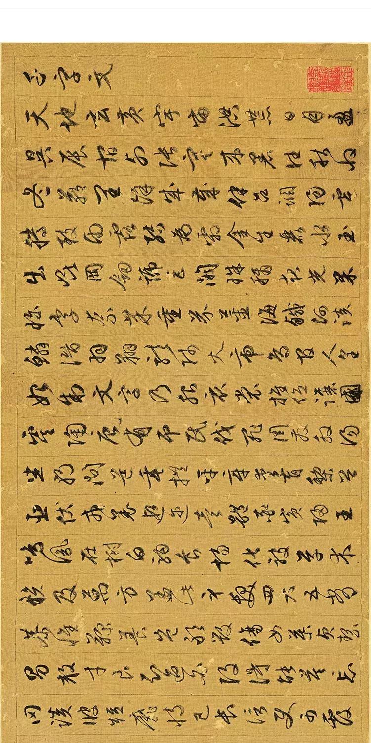 文徵明89岁作《千字文》,行书入门不可多得