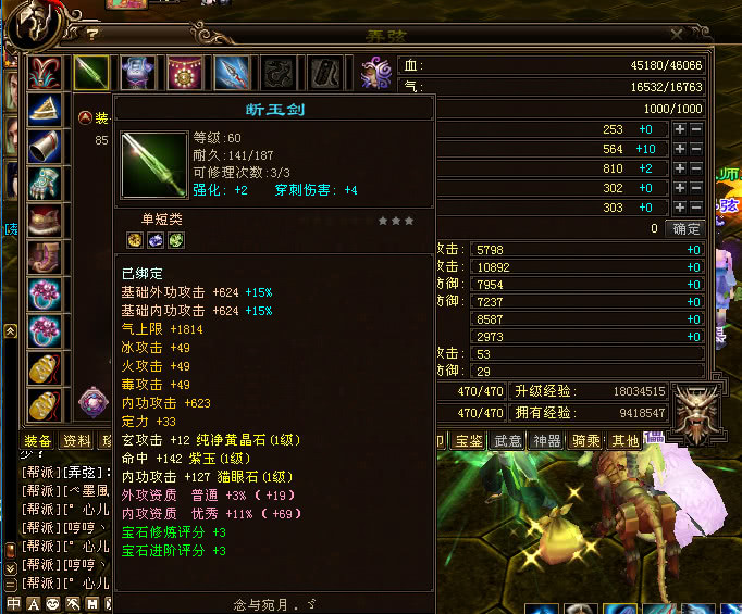 天龙八部六大神器,天龙八部6星手工多少钱