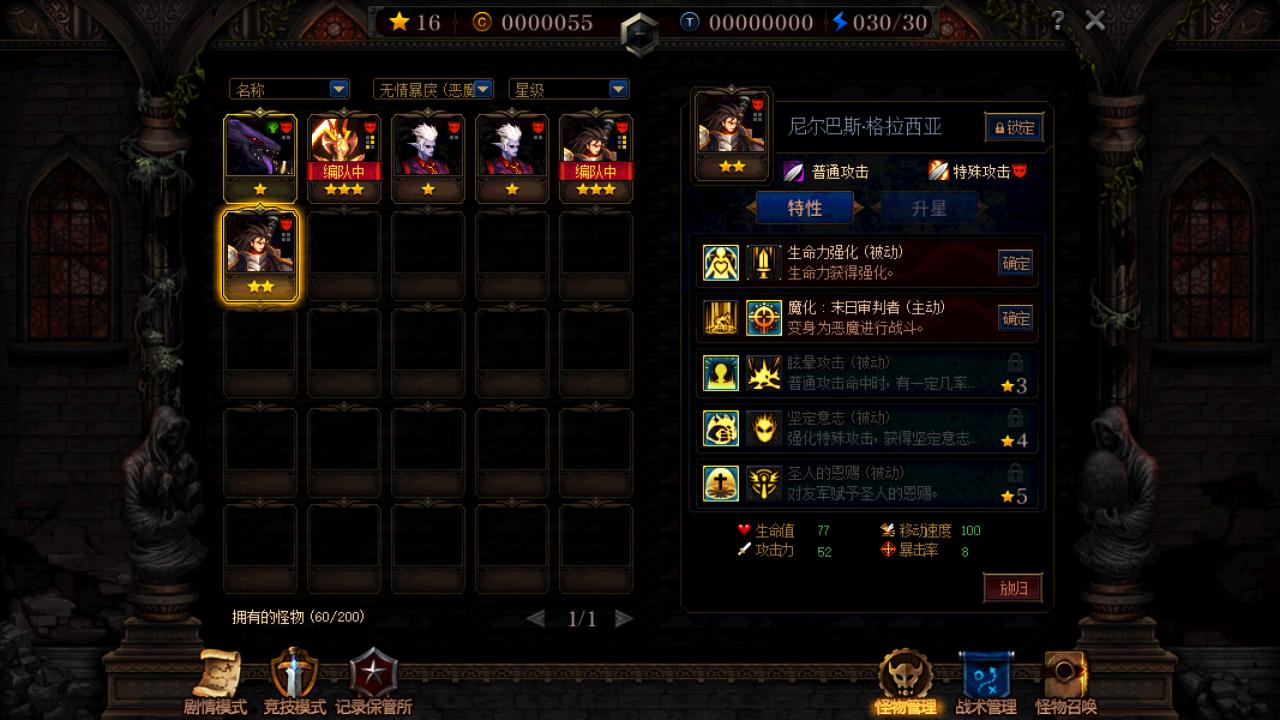 第二季阿拉德谋略战10-2毒虫加点,dnf谋略战详细攻略