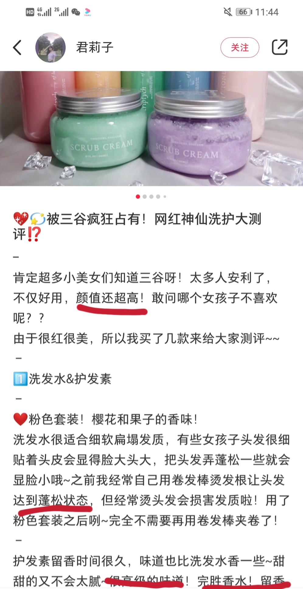 戚薇直播洗发,戚薇最近晒出的一款洗发露