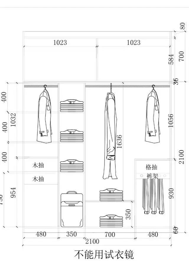 零基础怎样出衣柜结构图,各种尺寸衣柜布局尺寸图