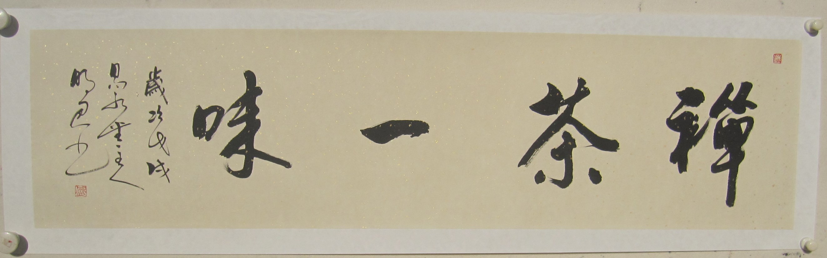 现代书法形式,现代书法作品欣赏