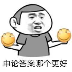 国考申论题目参考答案,申论答案以哪个机构为准