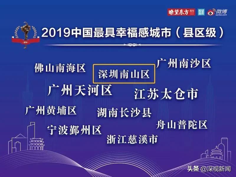 幸福南山,这就是幸福日本歌曲