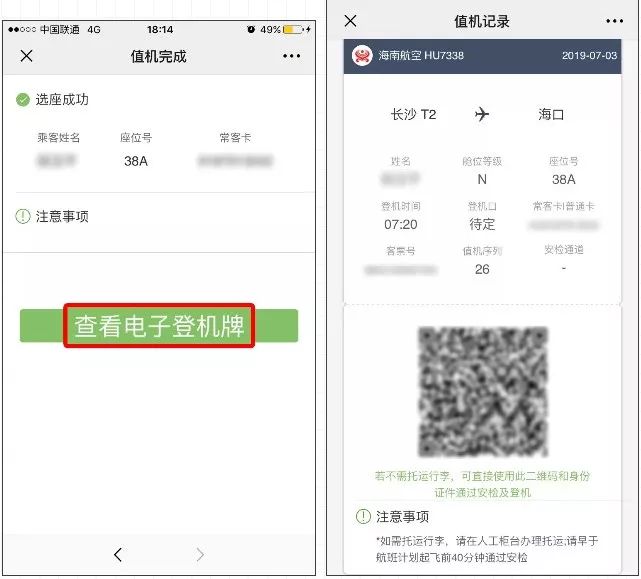 登机牌丢了可以身份证登机吗,长沙机场可以自助打印登机牌吗