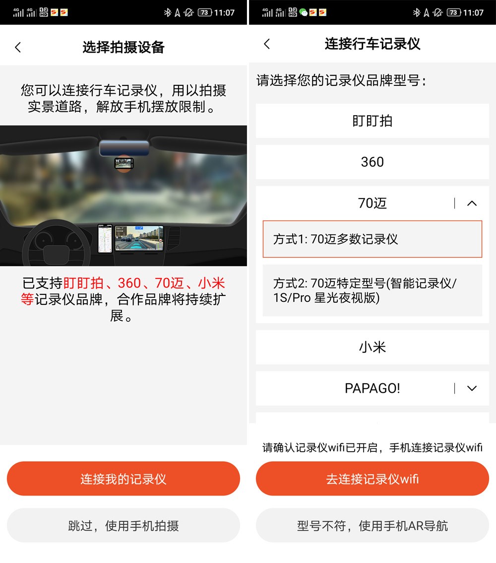 70迈行车记录仪a400a500哪个好,70迈行车记录仪a400怎样查看回放