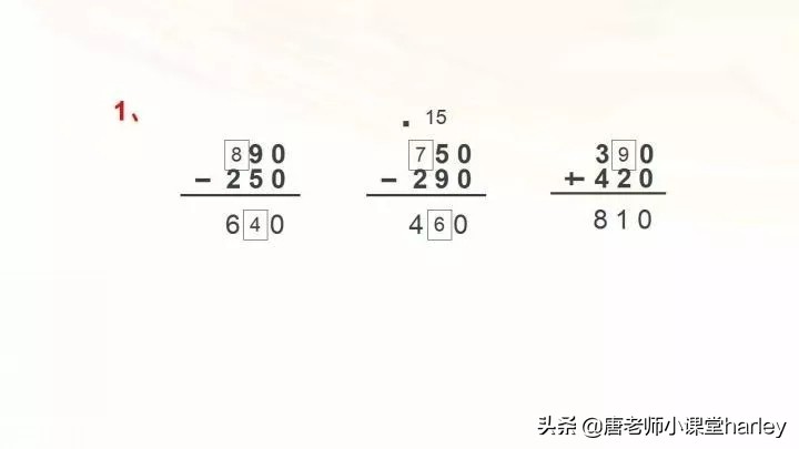 人教版三年级数学上册第二单元整理与复习+专项练习，给孩子保存