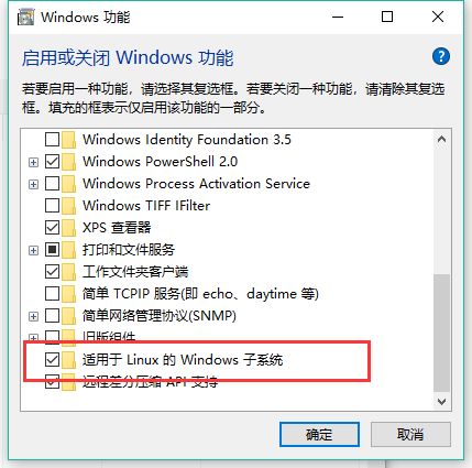 win10如何打开linux命令行,如何开启win10下的linux子系统